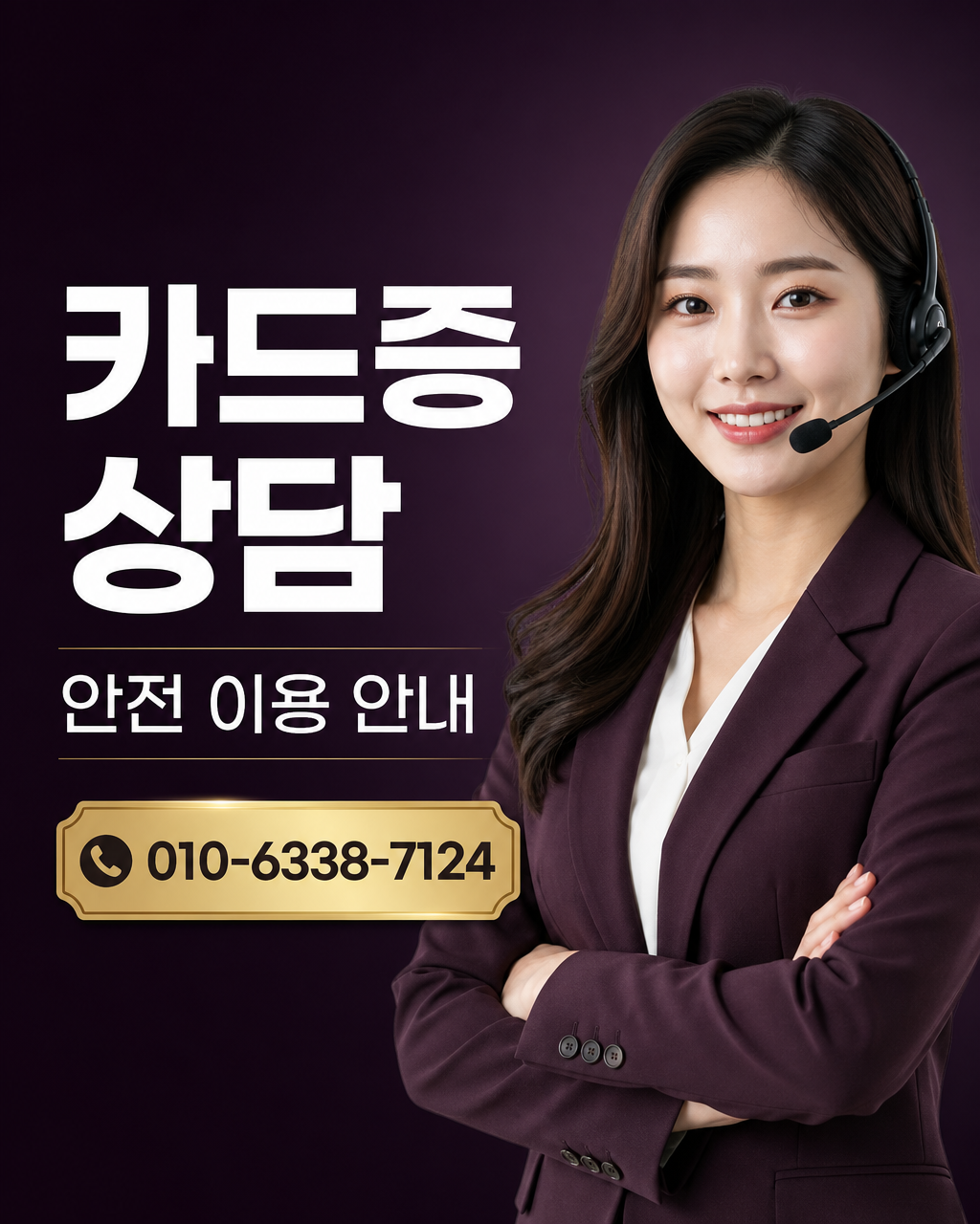 하나카드 현금 서비스 상담 010-6338-7124